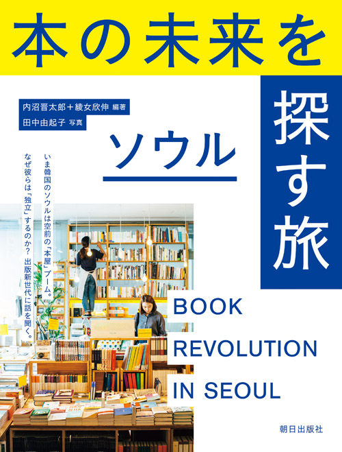 seoul_cover_obi