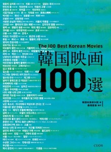 korea_movies