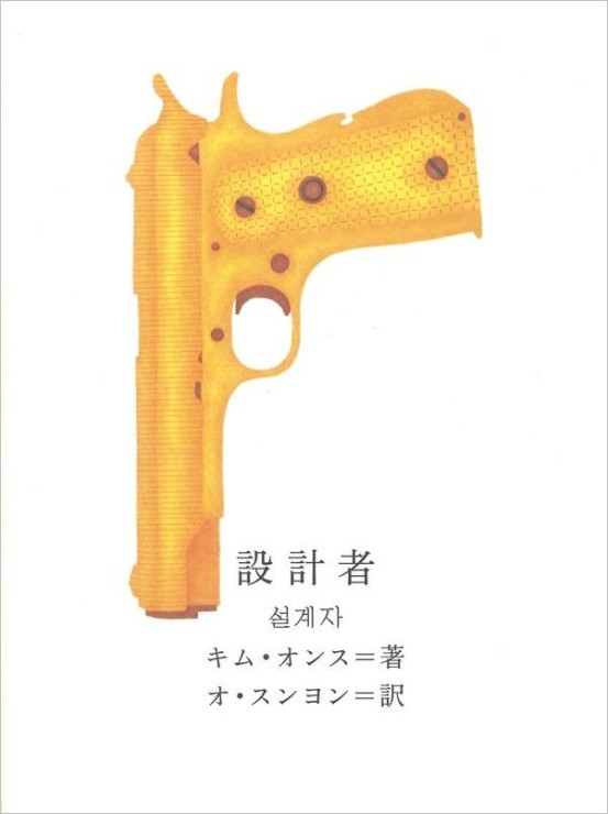 9784904855164_600.in01