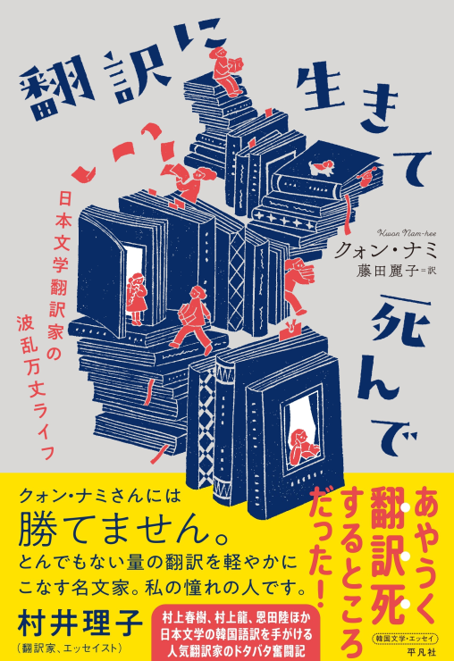 honyaku_cover_obi