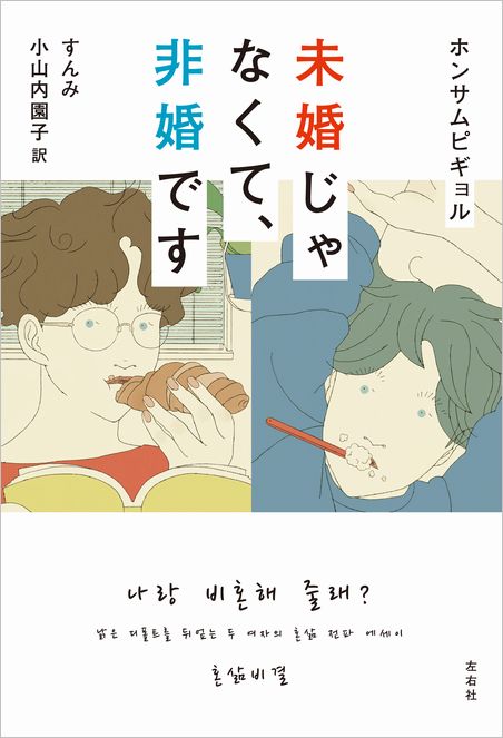 【書影】帯なし