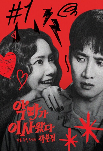 악마가 이사왔다 각본집（映画『悪魔が引っ越してきた』脚本集）