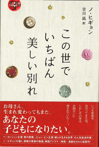 この世でいちばん美しい別れ