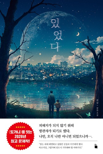 있었다（いた）