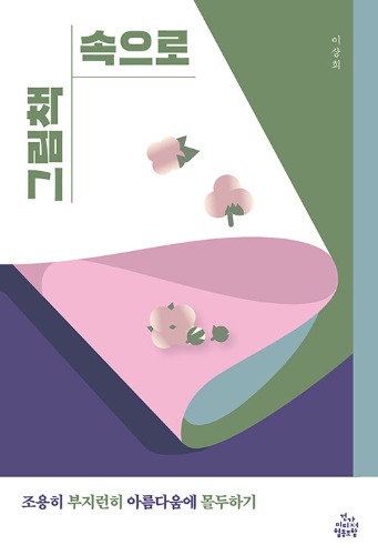 그림책 속으로（絵本の中へ）