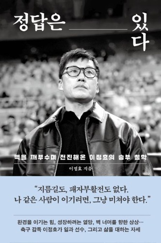 정답은 있다（答えはある）