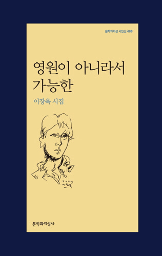 영원이 아니라서 가능한（永遠ではないからこそ可能な）