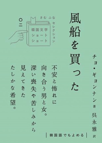 風船を買った