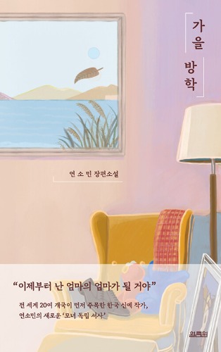 가을 방학（秋休み）