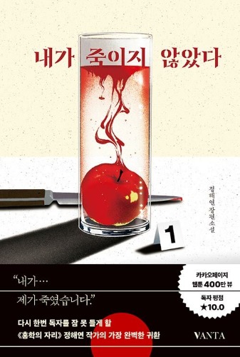 내가 죽이지 않았다（私が殺さなかった）
