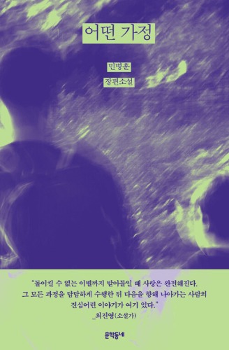 어떤 가정（ある家庭）