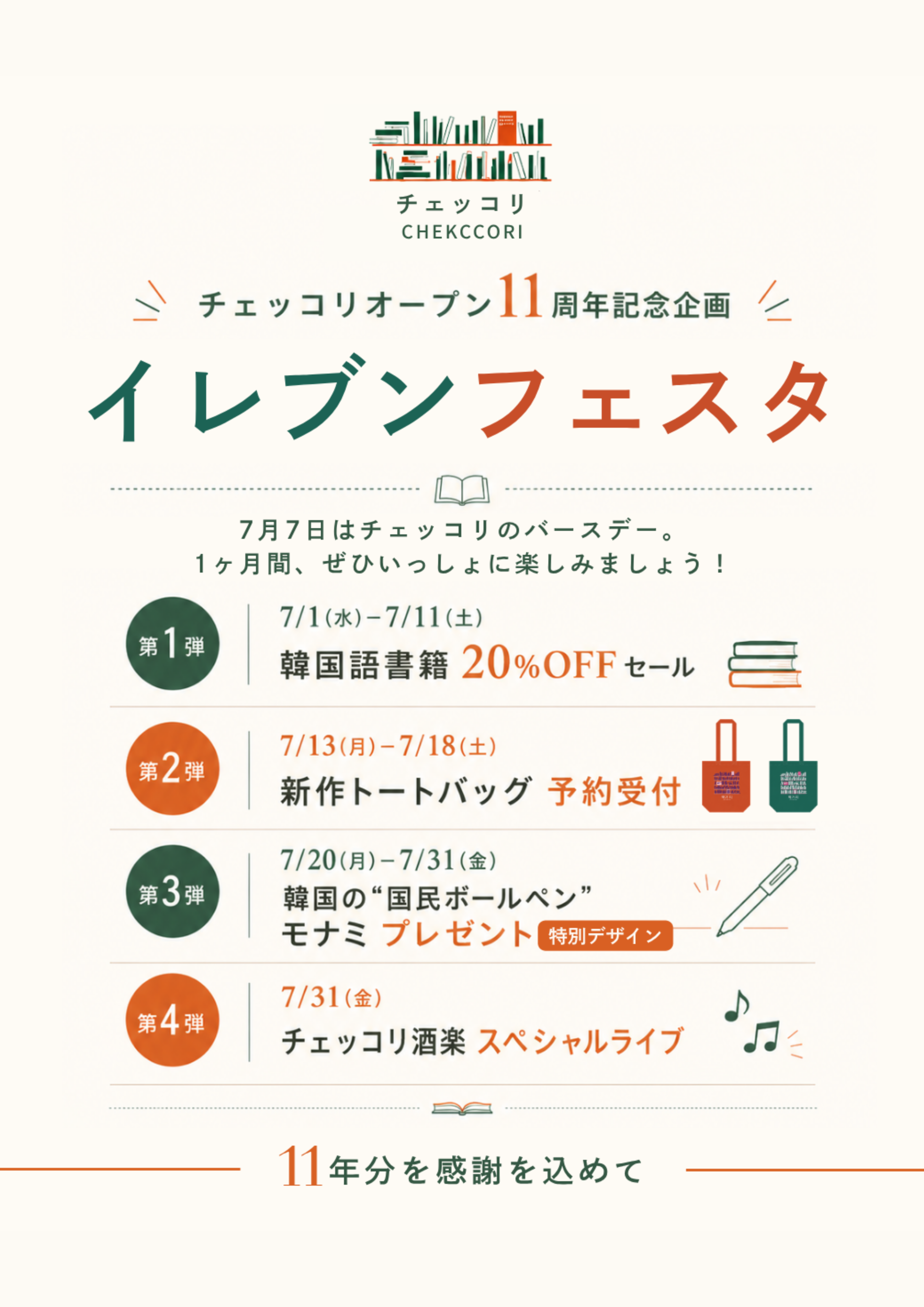 omatsuri2023