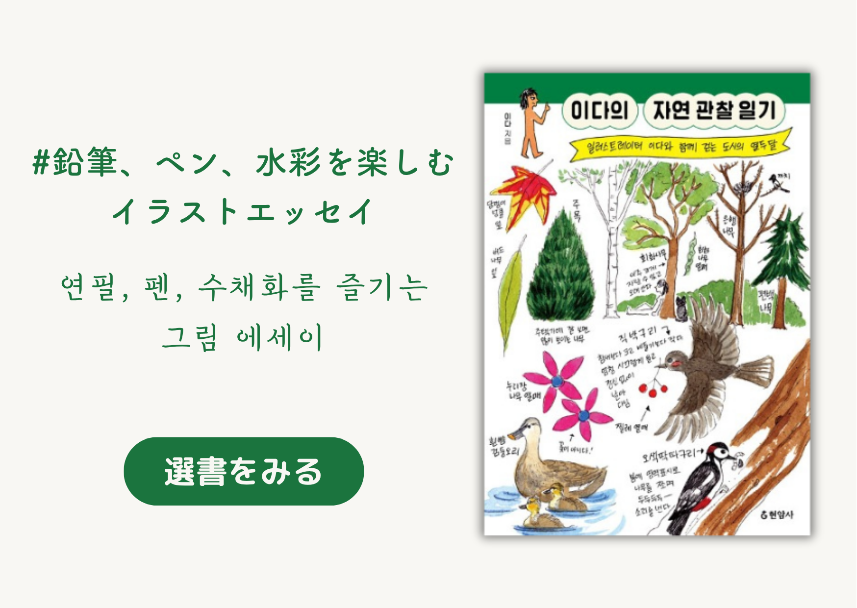一冊に一編。「위픽」シリーズで読む韓国の短編｜한 권에 한 편. ‘위픽’ 시리즈로 읽는 한국 단편소설