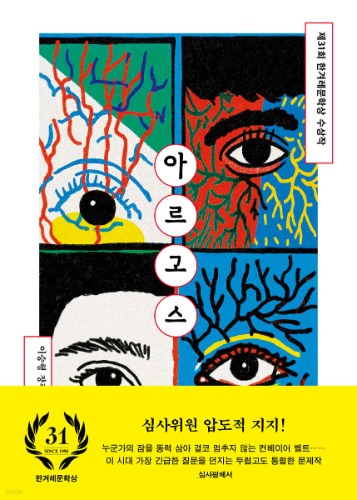 아르고스（アルゴス）
