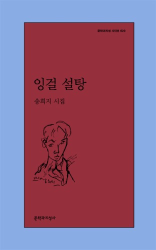 잉걸 설탕（熾火の砂糖）