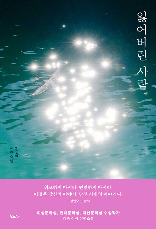잃어버린 사람（失われた人）